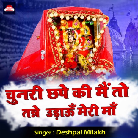 Chunari Chhape Ki Main To Taine Udhau Meri Maa | Boomplay Music