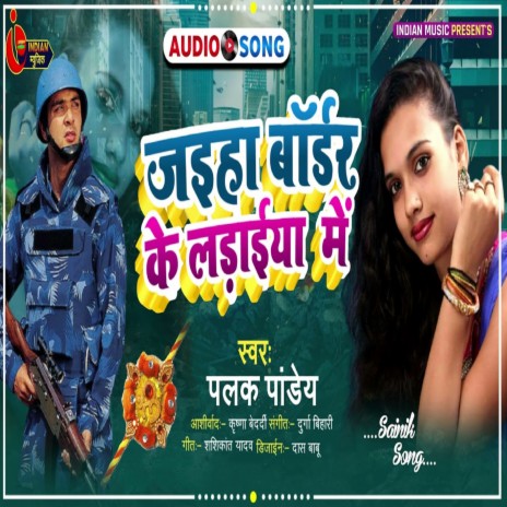 Jaiha Bodar Ke Ladaiya Me (Bhojpuri) | Boomplay Music