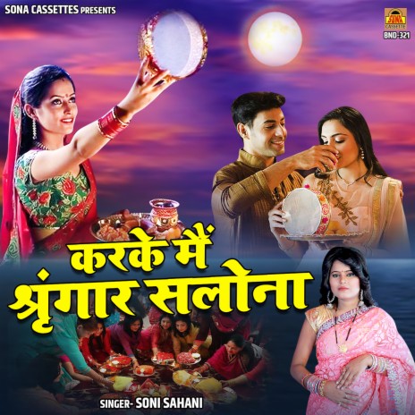 Karke Main Shringar Salona | Boomplay Music