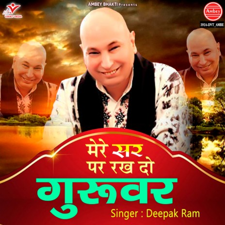 Mere Sar Par Rakh Do Guruwar | Boomplay Music