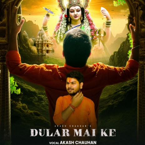 Dular Mai Ke | Boomplay Music