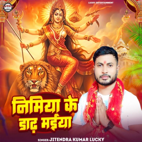 Nimiya Ke Dadh Maiya | Boomplay Music