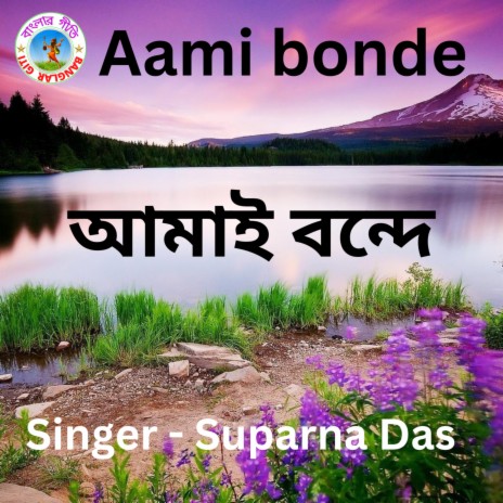 Aami Bonde (Bangla Song) | Boomplay Music