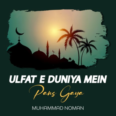 Ulfat e Duniya Mein Pans Gaya | Boomplay Music