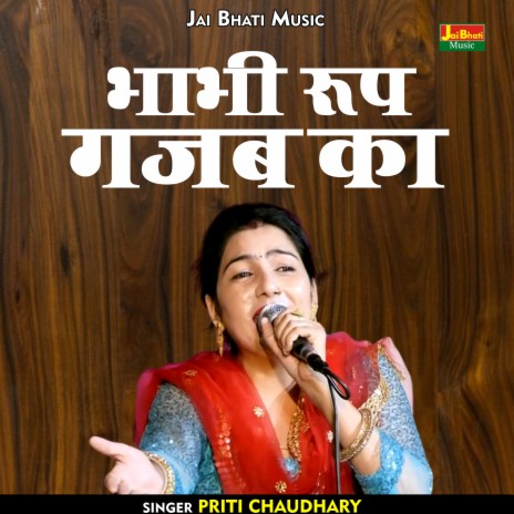 Bhabhi Roop Gajab Ka (Hindi) | Boomplay Music