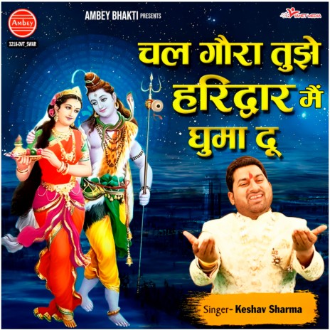 Chal Gora Tujhe Haridwar Me Ghuma Du | Boomplay Music