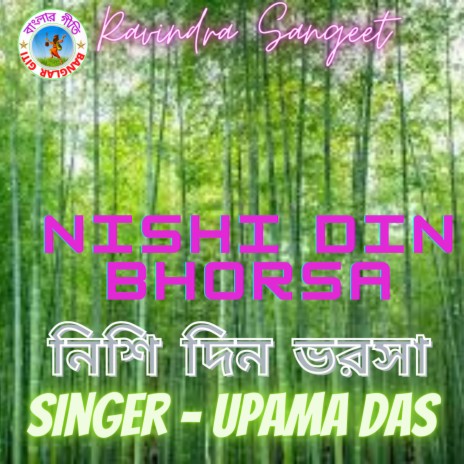 Nishi Din Bhorsa (Bangla Song) | Boomplay Music