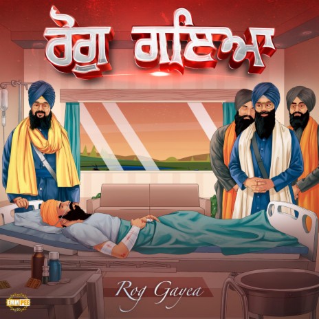 Rog Gayea Prabh Aap Gavaayea ft. Nirvair Khalsa Jatha UK | Boomplay Music