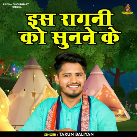 Is Ragani Ko Sunane Ke (Hindi)