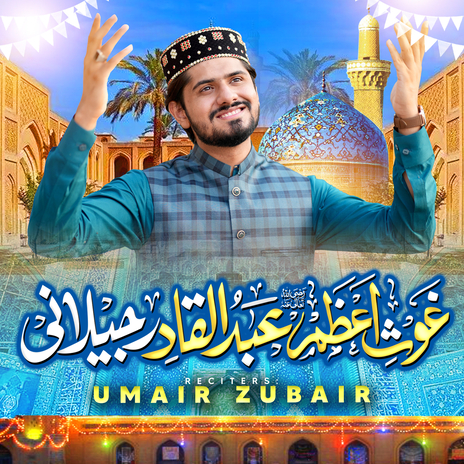 Ghaus e Azam Abdul Qadir | Boomplay Music