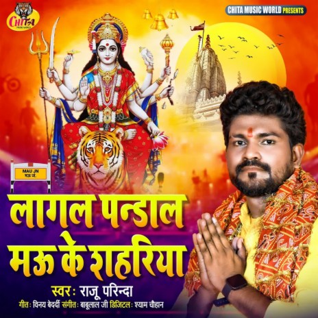 Lagal Pandal Mau Ke Shahariya | Boomplay Music