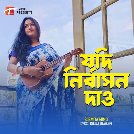 Jodi Nirbashon Daw | Boomplay Music