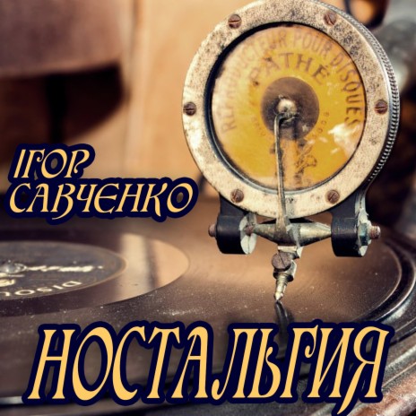 Остановите время | Boomplay Music