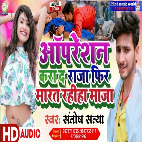 Marala Ayishan Dhaka Tutal Opperestion Wala Taka | Boomplay Music