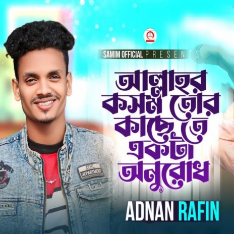 Allahr Kosom Tor Kachete Ekta Onurodh | Boomplay Music