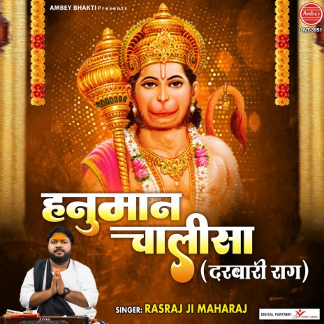 Hanuman Chalisa (Darbari Raag)