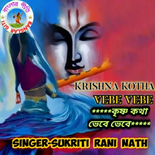 Krishna Kotha Bhebe Bhebe