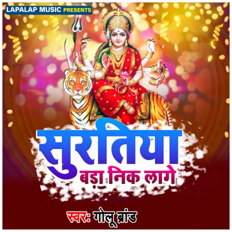 Suratiya Bada Nik Lage | Boomplay Music