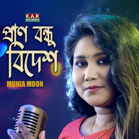 Pran Bondhu Bidesh | Boomplay Music