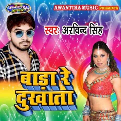 Bada Re Dukhata | Boomplay Music