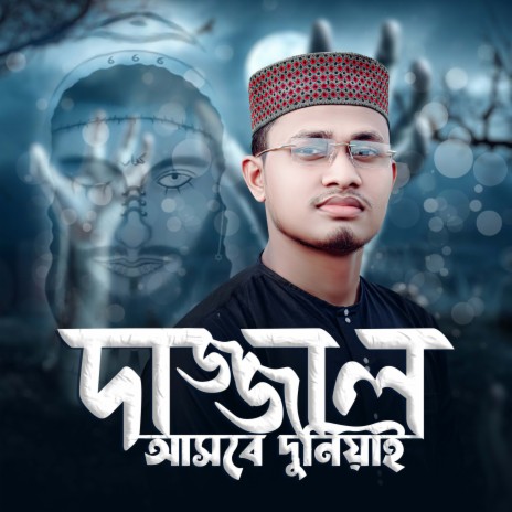 Dajjal Asbe Duniyai | Boomplay Music