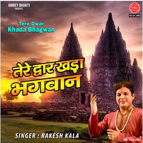 Tere Dwar Khada Bhagwan | Boomplay Music