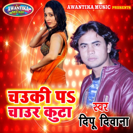 Chauki Pa Chaur Kuta | Boomplay Music