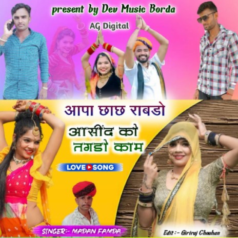 Apa Chach Rabdo | Boomplay Music