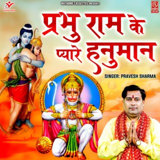 Prabhu Ram Ke Pyare Hanuman