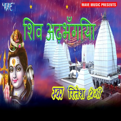 Kaise Jayi Sakhi Devgharwa | Boomplay Music