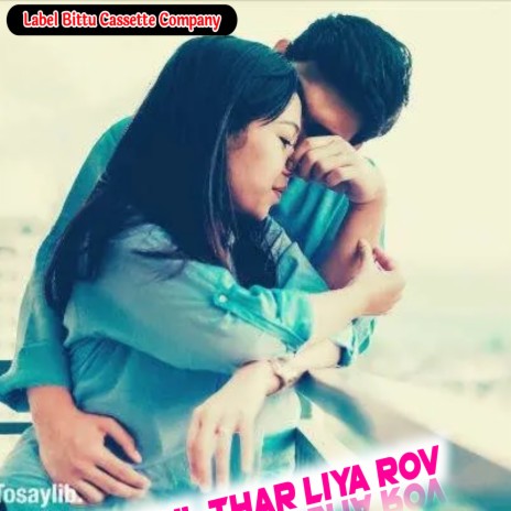 Maro Dil Thar Liya Rov (Original) ft. B S Shisholaw | Boomplay Music