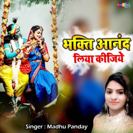 Bhakti Aanand Liya Kijiye | Boomplay Music