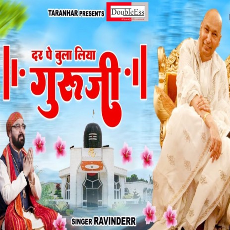 Dar Pe Bula Lia Guruji (Hindi) | Boomplay Music