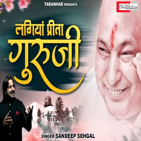 Lagiya Preeta Guruji (Hindi) | Boomplay Music