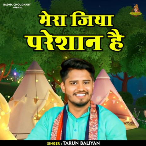 Mera Jiya Pareshan Hai (Hindi) | Boomplay Music
