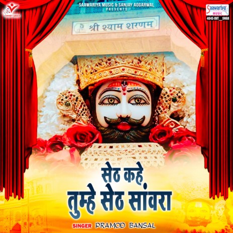 Seth Kahe Tumhe Seth Sawra | Boomplay Music