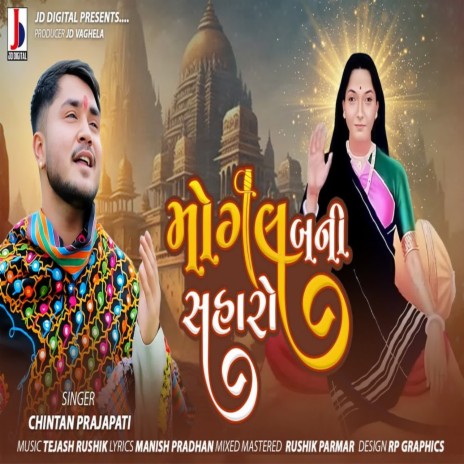 Mogal Bani Saharo | Boomplay Music