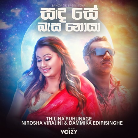 Sanda Se Besa Noya ft. Dammika Edirisinghe & Nirosha Virajini