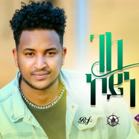 Hani Alem Hawi Abrham Alem gele koyne | Boomplay Music