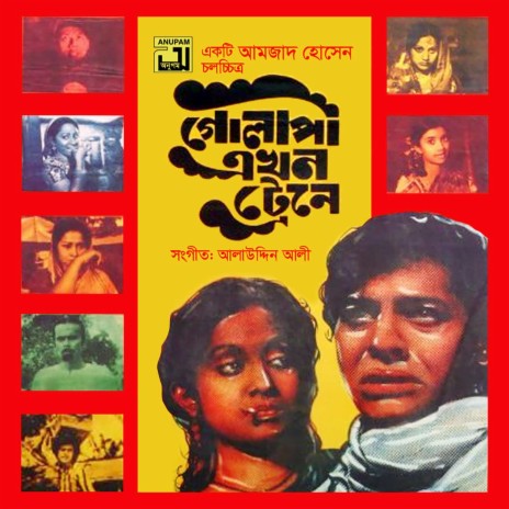 Haire Kopal Mondo Chokh Thakite 4 (Original Motion Picture Soundtrack) | Boomplay Music