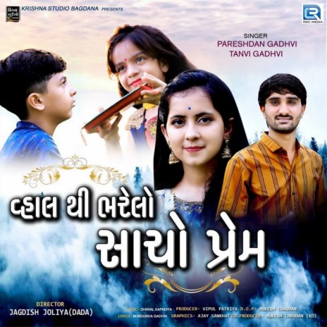 Vhal Thi Bharelo Sacho Prem ft. Tanvi Gadhvi | Boomplay Music