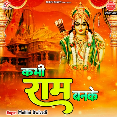 Kabhi Ram Banke | Boomplay Music