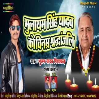 Mulayam Singh Yadav Ko Vinarm Sradhanjli