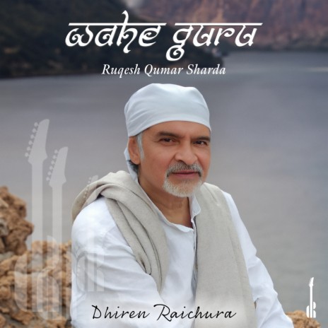 Wahe Guru (Chant) ft. Ruqesh Qumar Sharda | Boomplay Music