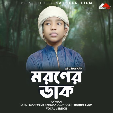 Moroner Dak (Vocal Version) ft. Abu Rayhan | Boomplay Music