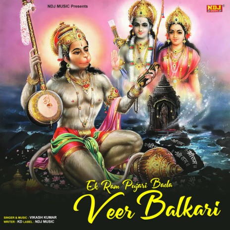 Ek Ram Pujari Bada Veer Balkari | Boomplay Music