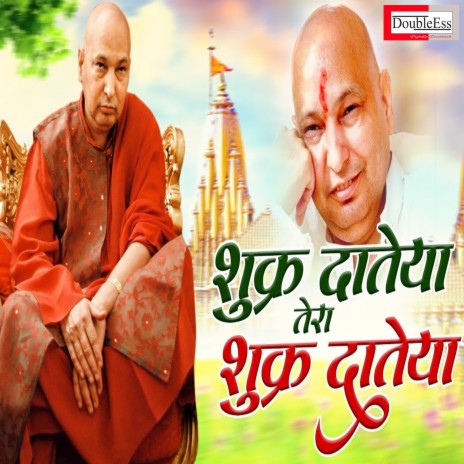 Shukar Datiya (Hindi) | Boomplay Music