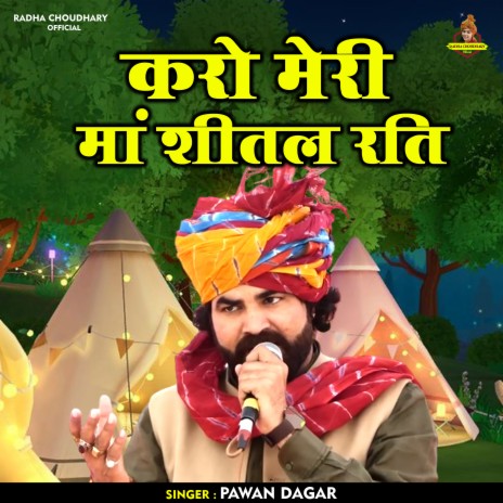 Karo Meri Maan Shital Rati (Hindi) | Boomplay Music