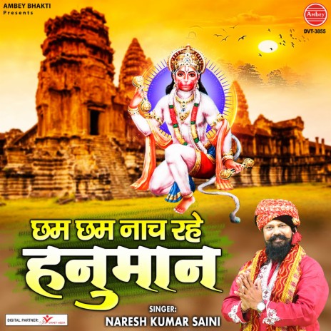 Chham Chham Nach Rahe Hanuman | Boomplay Music