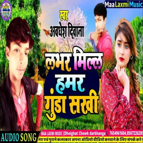 Lover Hamar Milal Bate | Boomplay Music